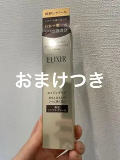 エリクシール　薬用リンクルクリーム