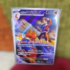 ヒビキの マグカルゴ AR