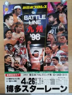 新日本プロレス 格闘技