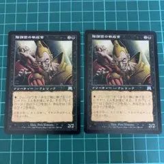 2026年最新】MTG クロウマトの人気アイテム - メルカリ