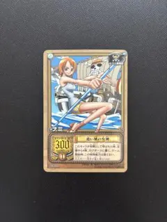 ワンピース 旧カード 魅惑の女泥棒 ナミ ONEPIECE グランドバトル