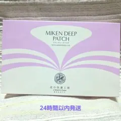 2026年最新】ミケンディープパッチの人気アイテム - メルカリ