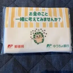 郵便局 ゆうちょ銀行 ノベルティ ポケットティッシュ