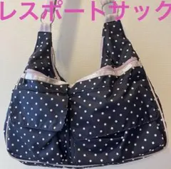 レスポートサック　ポーチ付ショルダーバッグかなり大きめ　ドット柄ブラック