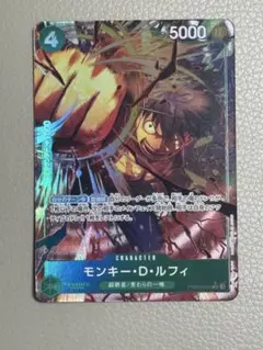 モンキー・D・ルフィ SRパラレル