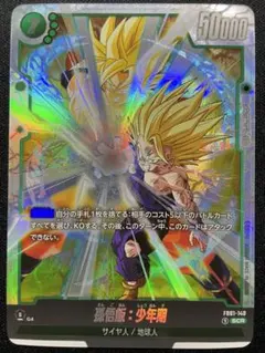 フュージョンワールド FB01-140 孫悟飯 SCR 覚醒の鼓動 - メルカリ