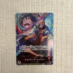 シルバーズ・レイリー L リーダーパラレル(リーパラ) OP12-001