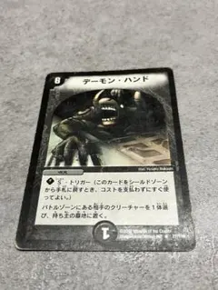 デーモン・ハンド　初期　鑑定　psa デュエマ　デュエルマスターズ デーモン・ハンド 初期 鑑定 psa デュエマ デュエルマスターズ