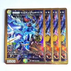 ❗️まとめ買いでお得❗️邪闘魔縛 ウェロマノフルキウスB 金枠 4枚 