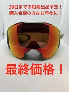 オークリー ゴーグル エアブレイク XL