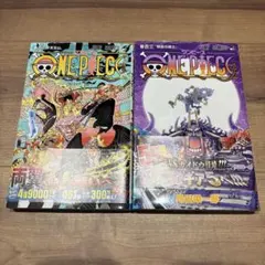 ONE PIECE ワンピース 単行本 102 103巻セット