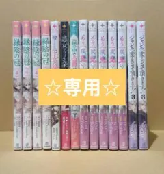 【専用】さくら様