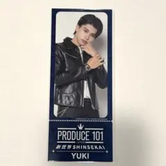 PRODUCE101JAPAN新世界 オンラインくじ 後藤結