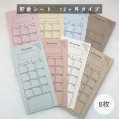 2026年最新】貯金シートの人気アイテム - メルカリ