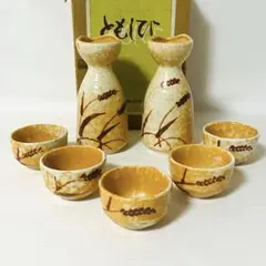 志野焼 酒器 7点 セット 陶器 徳利 2個 ぐい呑み お猪口 5個