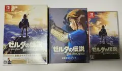 ゼルダの伝説 ブレスオブザワイルド 冒険ガイドブック付き