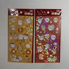 ちいかわ ホログラムシール 2シートセット