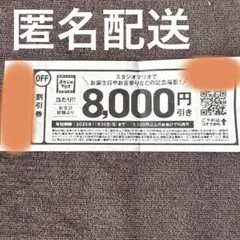 スタジオマリオ クーポン 記念撮影