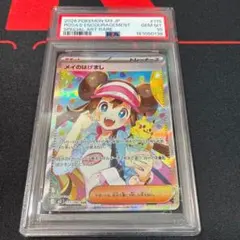 ピ*。様 【PSA10】メイのはげまし SAR 115/080 ムニキスゼロ ポ - メルカリ
