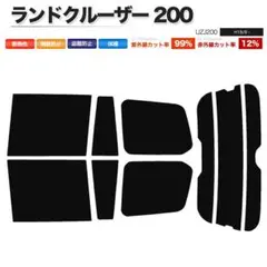 F297SS★ランドクルーザー 200 UZJ200