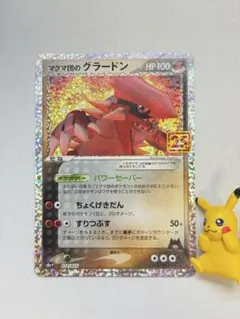 2025年最新】マグマ団のグラードン 25thの人気アイテム - メルカリ