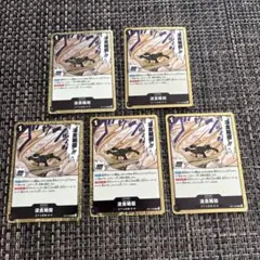 ワンピースカード　侵食輪廻　グラウンド・デス　5枚　蒼海の七傑