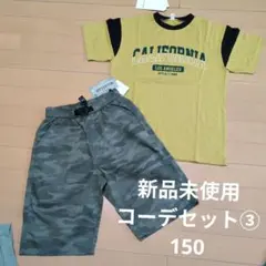 新品未使用　Tシャツとショートパンツセット 150