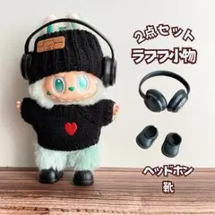 2026年最新】ラブブ黒の人気アイテム - メルカリ
