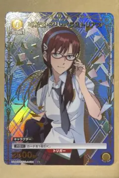 ユニアリ エヴァ C★ マリ パラレル