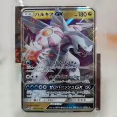 パルキアGX RR SM5M ウルトラムーン 045/066 - メルカリ