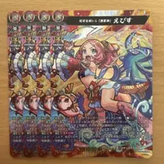 ヴァンガード 厄災を祓いし「漁業神」 えびすMSR 4枚