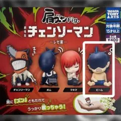 肩ズンFig. チェンソーマン レゼ篇 ビーム フィギュア 約5cm