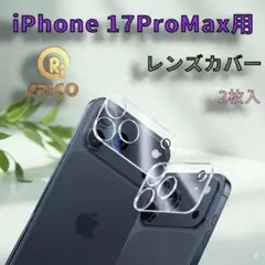 【2枚入】iPhone17proMax レンズ保護フィルム カメラカバー