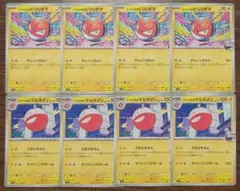 【バトルパートナーズ】ナンジャモのビリリダマ　進化ライン　各4枚セット③