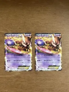 ミュウツーEX ポケモンカード 2枚セット