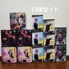 【新品・未開封】呪術廻戦フィギュア　13体セット