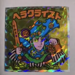 ヘラクライスト✨超超超希少✨ 最終値下げ‼️ Yahoo!オークション -「ヘラクライスト」(ビックリマン