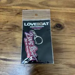 LOVE BOAT 30th Anniversary Keyring ラブボート
