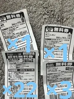 LAWSON 飲料無料券27枚