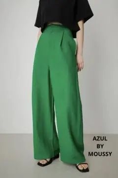 AZUL BY MOUSSY ワイドパンツ グリーン Mサイズ