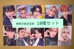 TXT ラキドロ 1・2回 特典トレカ ウィバース コンプセット - メルカリ
