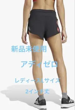 アディゼロ 陸上/駅伝ランパン　黒　新品未使用　レディースL サイズ　2インチ丈