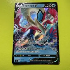 ミロカロス V s2 022/096 RR - メルカリ