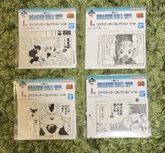 ドラゴンボール一番くじ 40th〜其之ー〜　I賞 ステッカー　4点