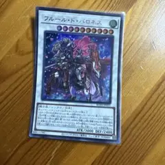 遊戯王　フルール・ド・バロネス ウルトラ