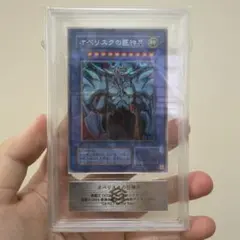 遊戯王 オシリスの天空竜 G4-01 ARS鑑定9 - メルカリ