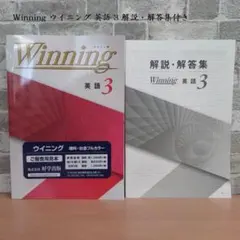2026年最新】ウイニング 塾の人気アイテム - メルカリ