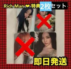 【最安値】aespa RichMan popup カリナ　ジゼル