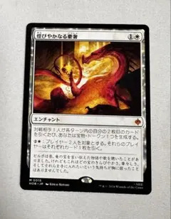 MTG《煌びやかなる豪奢》日本語 メルカリ MTG - 煌びやかなる豪奢 foil