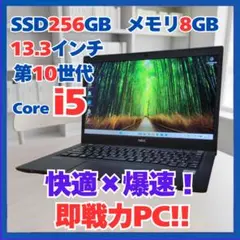 バッテリー極上】富士通 ライフブック｜第12世代i3｜高速SSD搭載｜2022